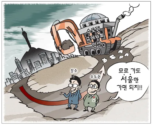 속담 모로 가도 서울만 가면 된다 의미와 사례_2