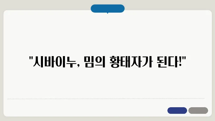 시바이누(SHIB), ‘밈’에서 ‘실질 걘입니신