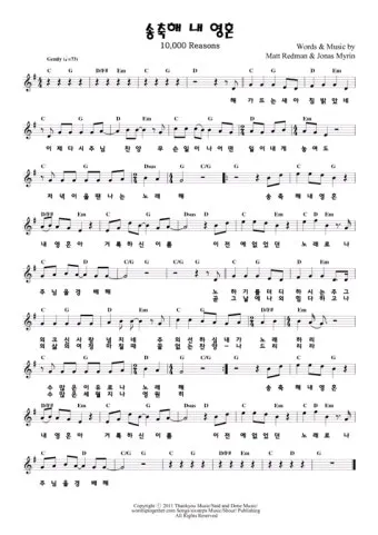 G코드 찬양 악보 주님의 임재 예배곡 가사 정리 모음_23