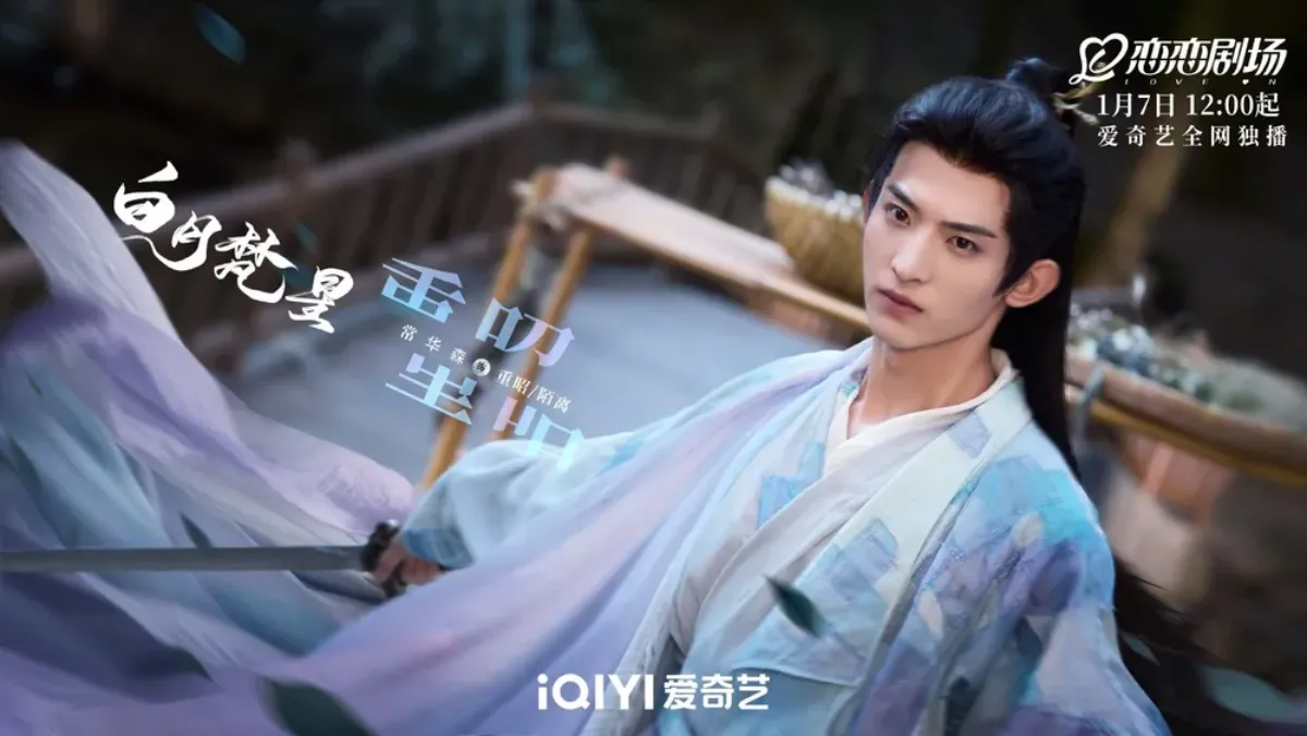 백월범성_상화삼_포스터