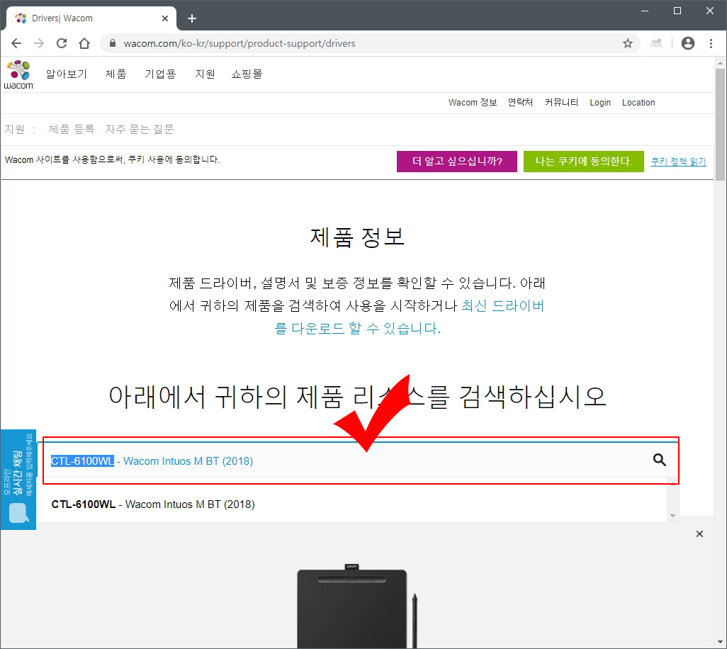 와콤 타블렛 드라이버 설치