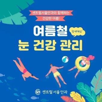 여름철 건강 필수 열사병 일사병 증상 예방 응급처치 완벽 가이드 안전 수칙_17