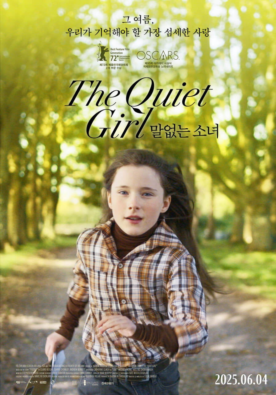 말없는 소녀 포스터 속 코오트가 길을 달려가는 모습