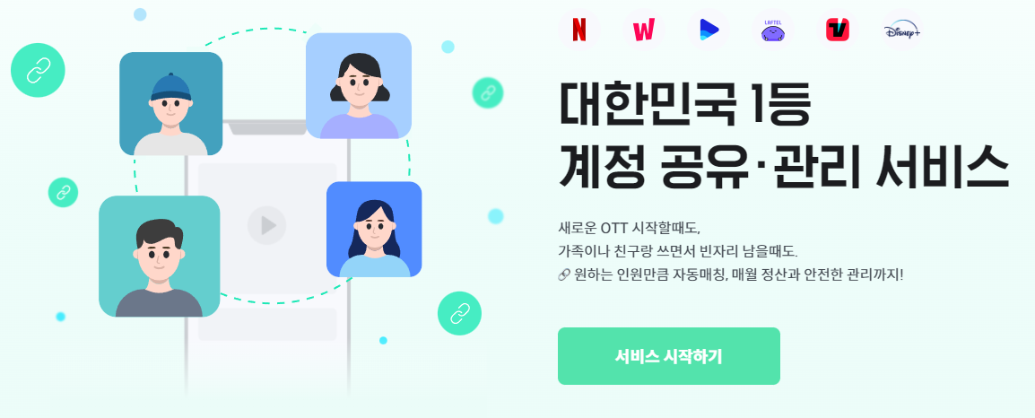 피클플러스