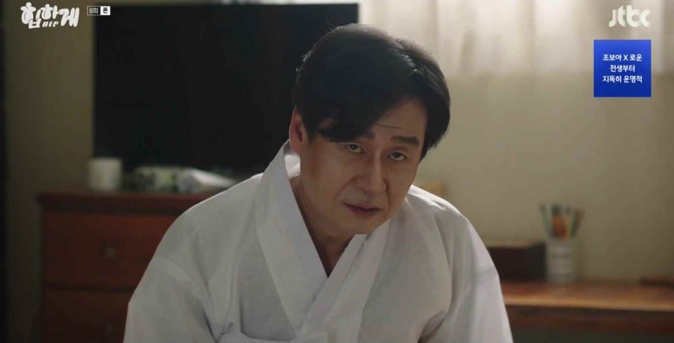 힙하게 8회