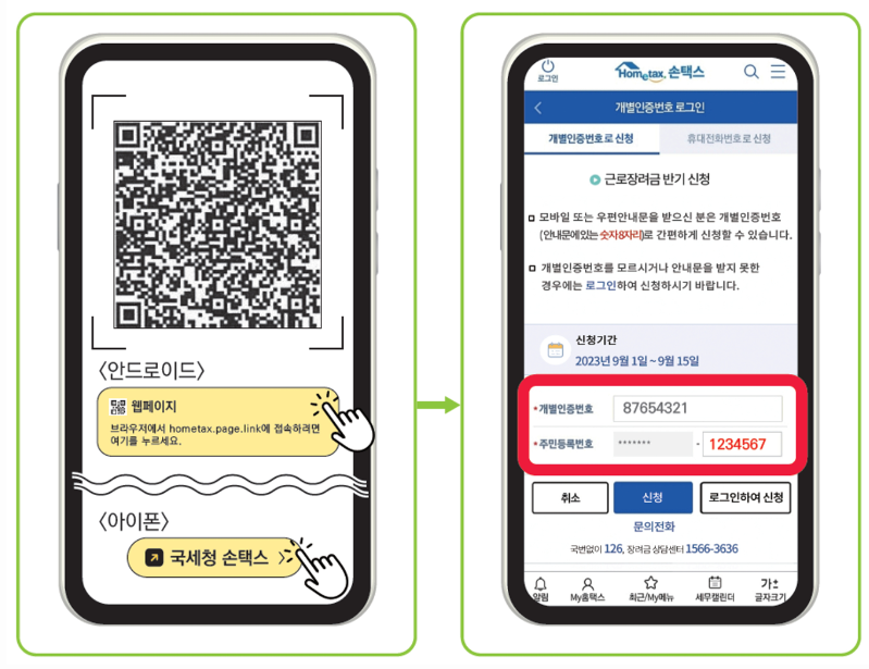 2024근로장려금금액