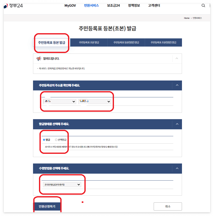 등본