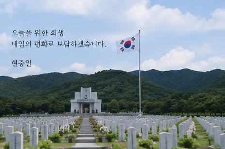현충원