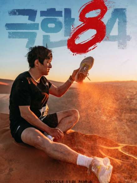 기안 84 극한84 마라톤