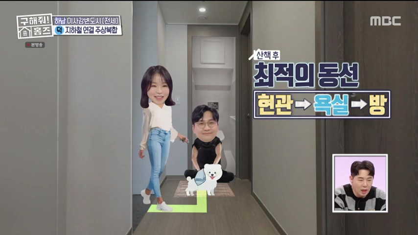 구해줘홈즈 하남 인프라 왕간다 동물병원 인접 하남시 망월동 전세 매매 매물 가격 및 구조 인테리어 리모델링 최종선택 강재준 양세찬 소개