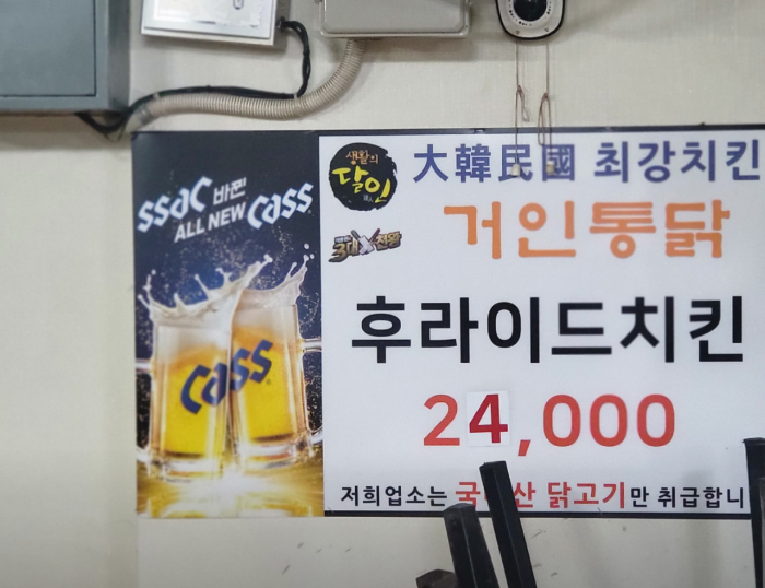 부산맛집여행코스-거인통닭