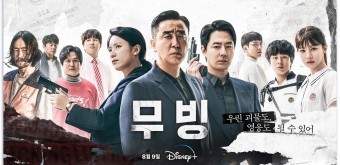 무빙이 뜨겁다. '화상주의'