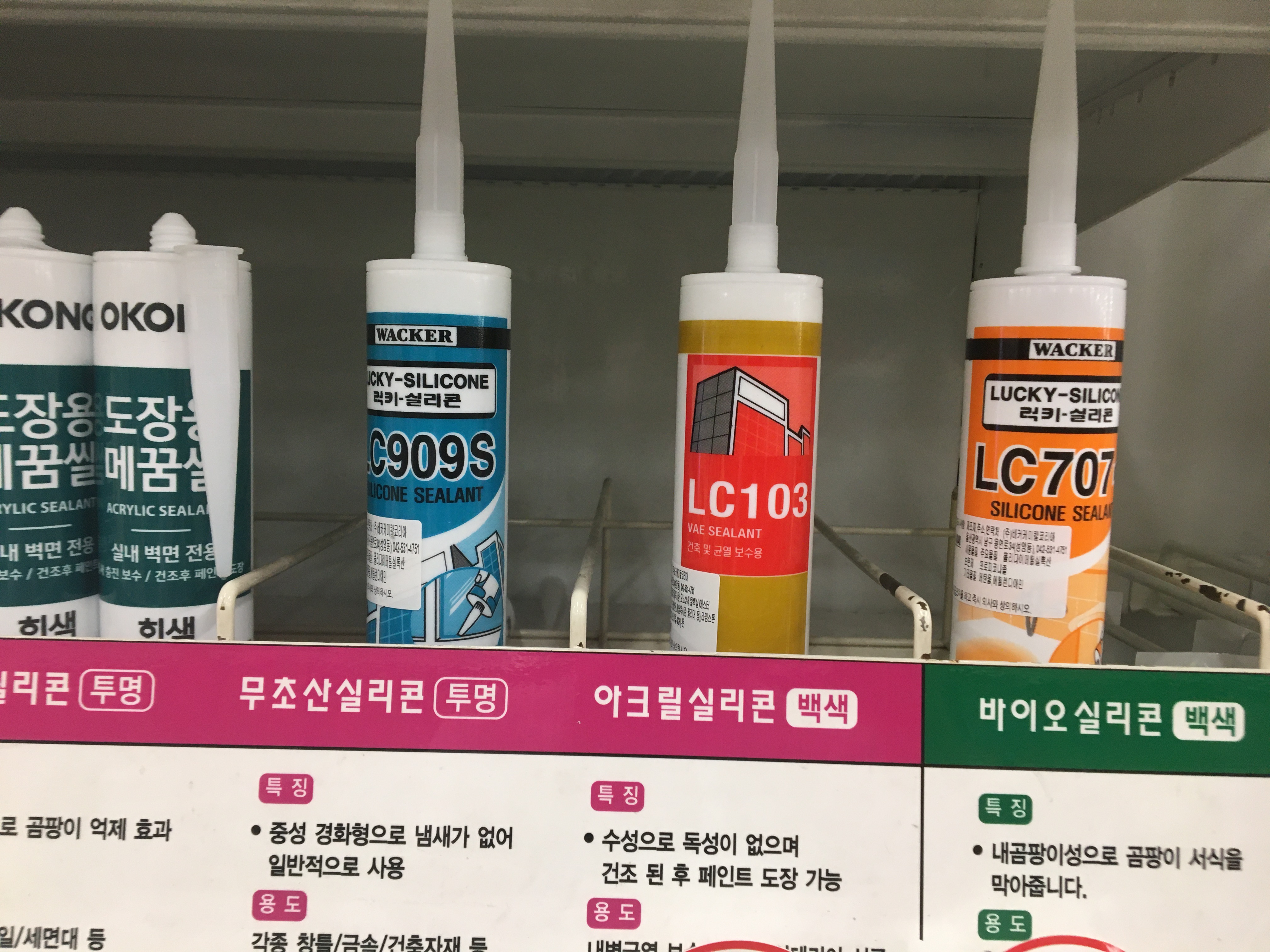 실리콘 종류