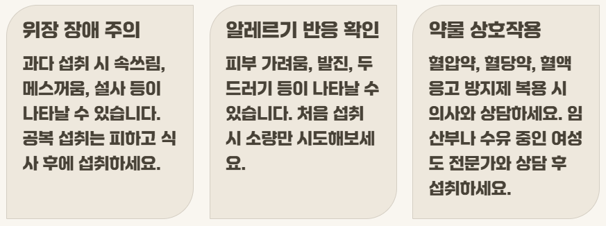 블랙커민시드 오일 효능 캡슐 먹는법