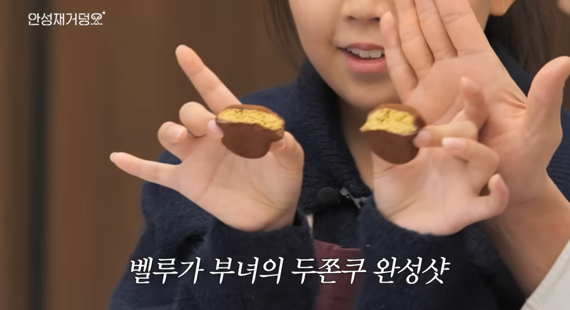 안성재 두바이쫀득쿠키 레시피