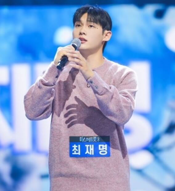 최재명 데뷔