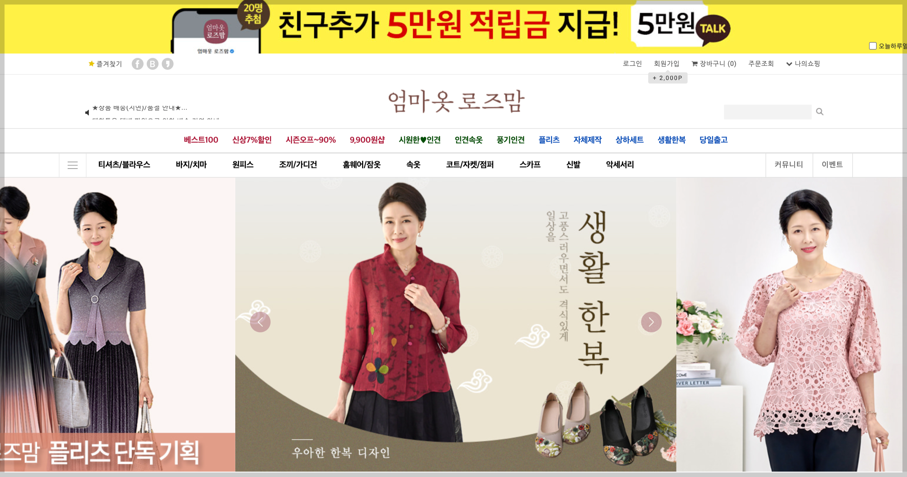 엄마옷-쇼핑몰