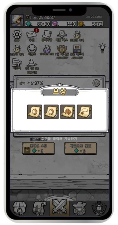 땡땡마법사 쿠폰 입력 방법