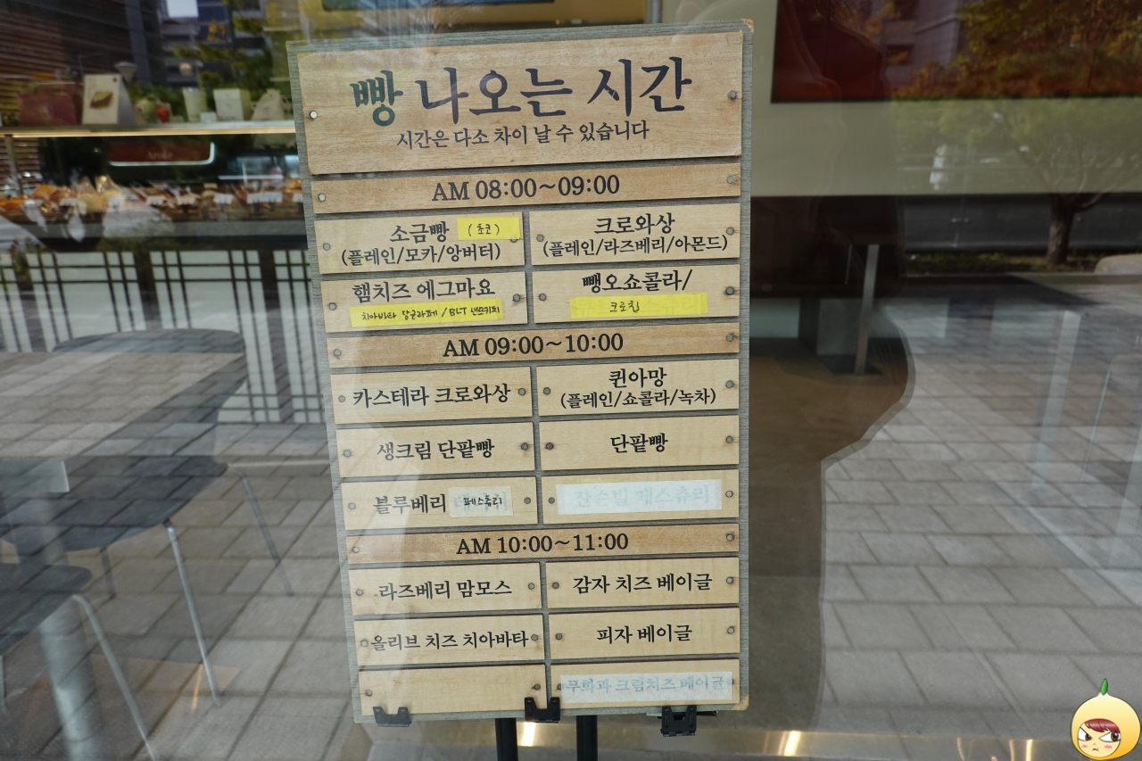 아로케 빵 나오는 시간