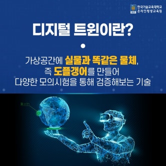 디지털 트윈