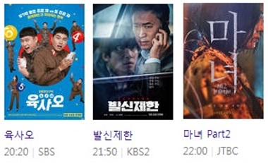 설 연휴 TV 영화