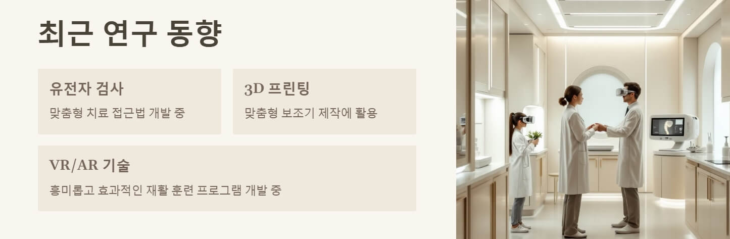 척추 측만증 증상 치료법