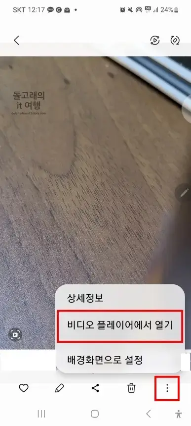 비디오-플레이어에서-열기-버튼-위치