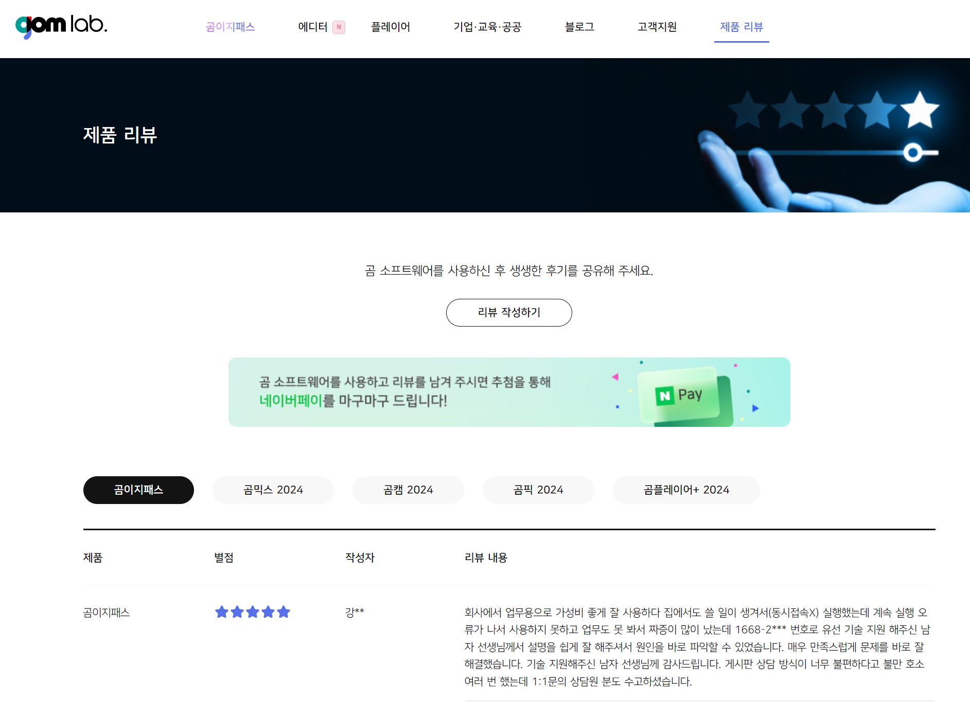 곰플레이어 장점과 단점