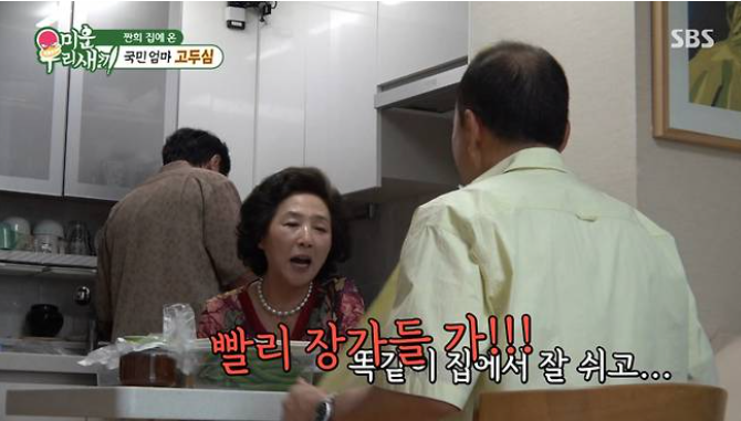 고두심 재혼 가능성? 난 혼자 안 살 거야 깜짝 발언