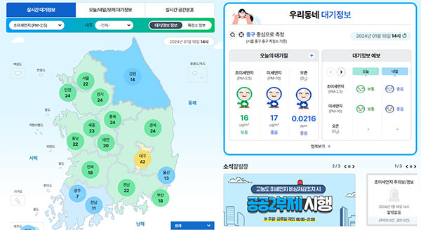 에어코리아