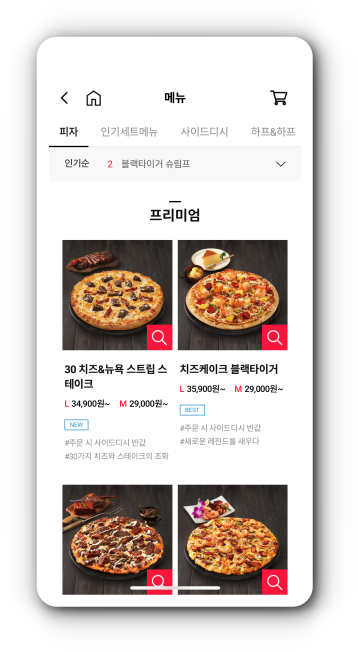 메뉴 선택