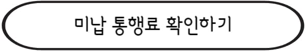 하이패스-링크