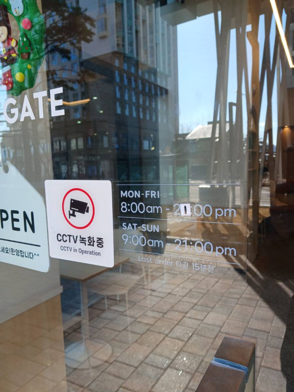 카페게이트 영업시간