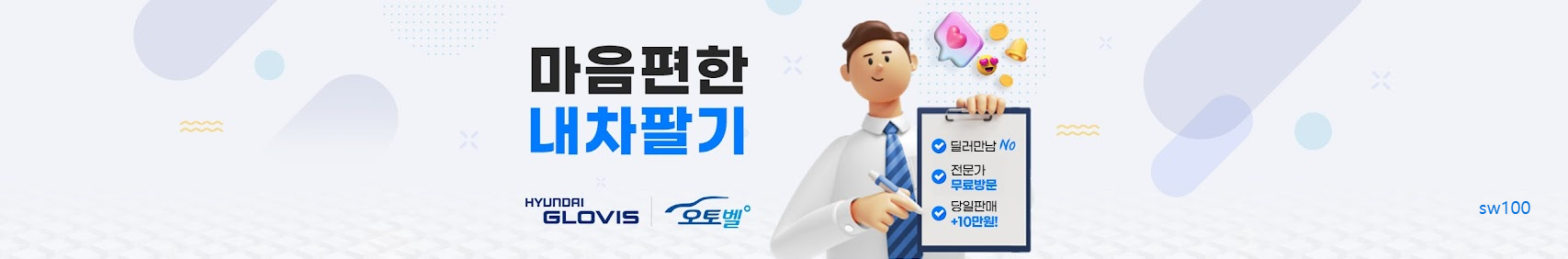 오토벨 웹사이트