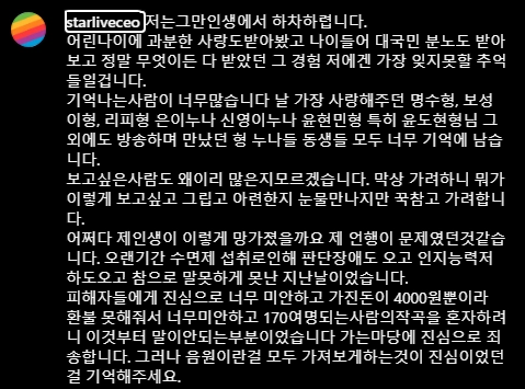 유재환 프로필 나이 고향 학력 히트곡 인스타 | 유재환 중환자실 입원 의미심장 글 남긴 이유
