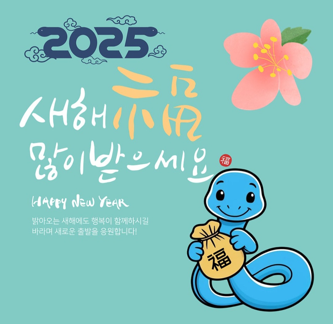 카톡 새해인사 문구 JPG 이미지