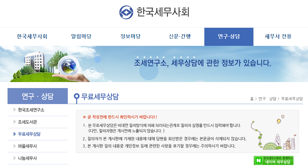 세무기장 대행 적정 수수료