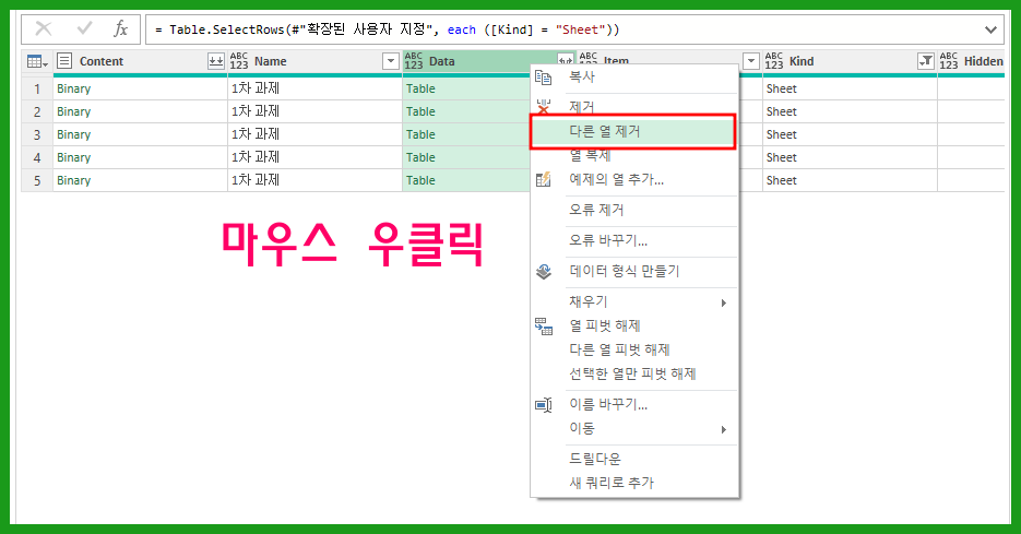 여러 엑셀파일 데이터 하나로 취합하기