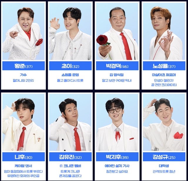 미스터 트롯3 심사위원 장민호 영탁 이찬원 정동원