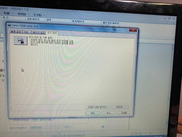 아래한글_인쇄_설정_01