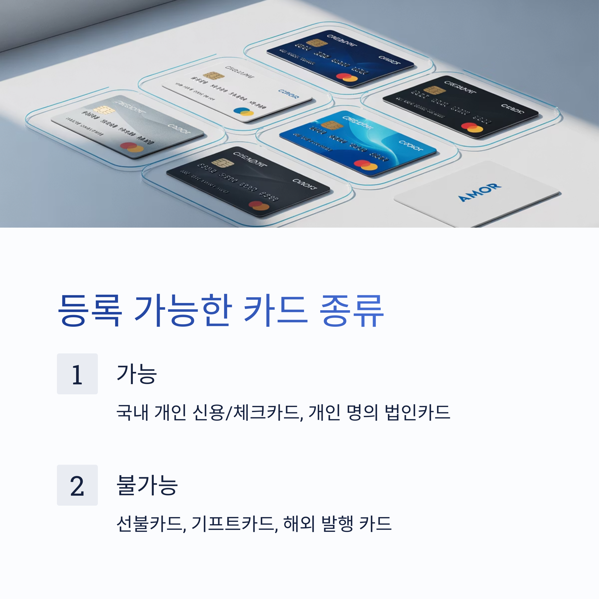 카카오페이 카드 등록, 자격 조건부터 오류 해결, 혜택 활용