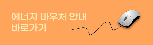 지역별 난방비 긴급지원 모음 (2023년)