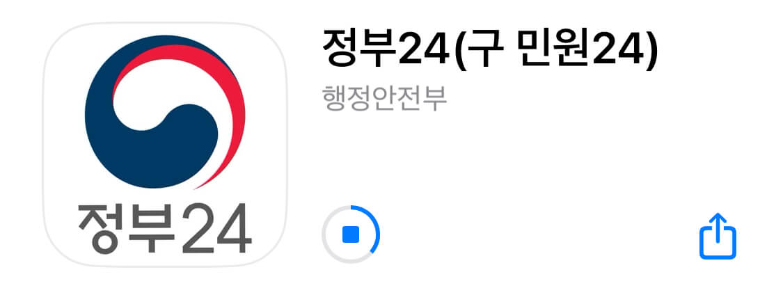 주민등록증 재발급 모바일 신청