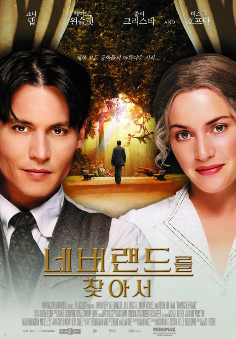 네버랜드를 찾아서(2004) “현실 너머, 상상의 안식처”