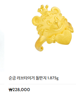 돌반지 반돈 가격