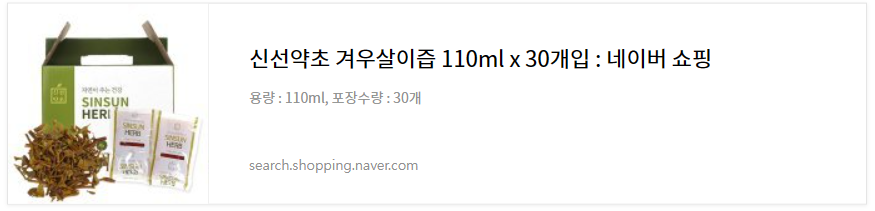겨우살이즙