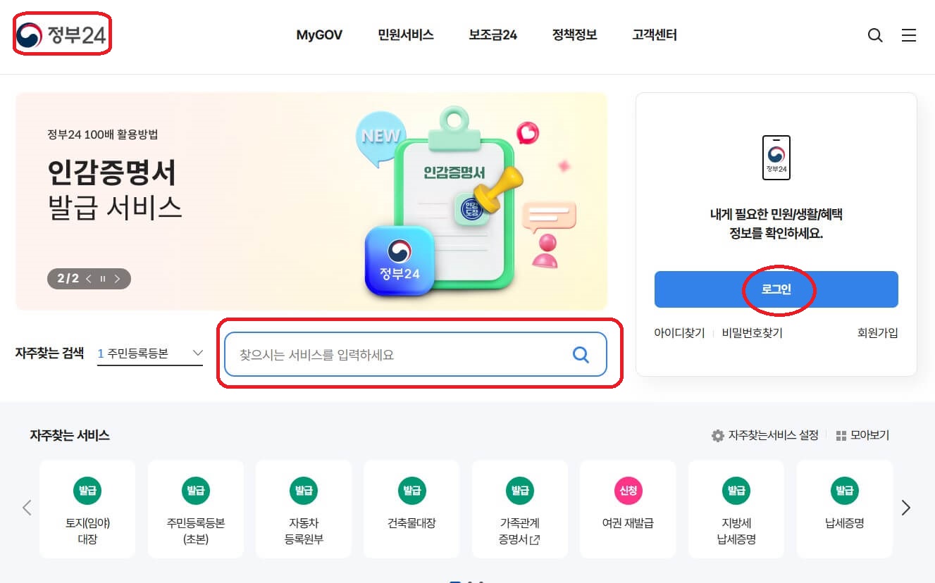 자동차세 조회