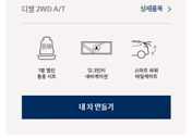 투싼 가격표