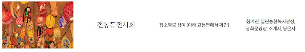 부처님 오신날