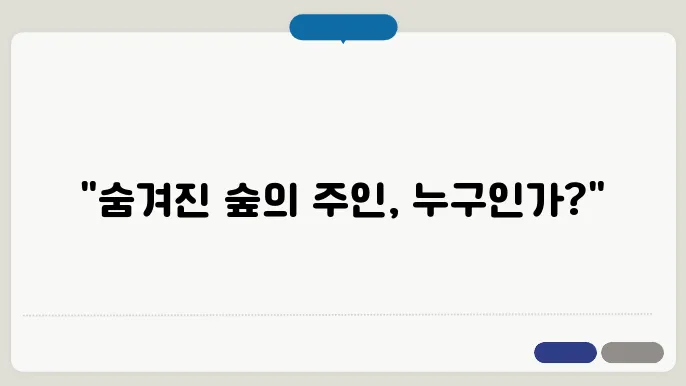 임업인의 범위